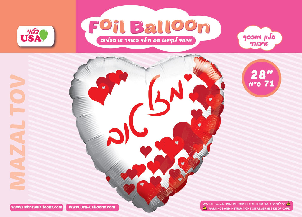28" Mazel Tov Heart Pattern In Hebrew Foil Balloon