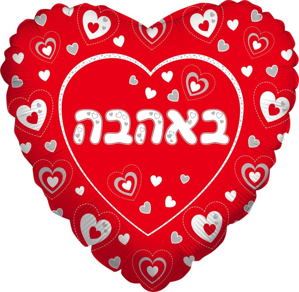 28" With Love Hearts Hebrew Foil Balloon