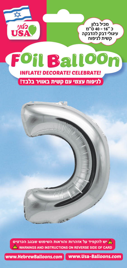 16" Silver Letter Kaf Hebrew Air Filled Foil Balloon