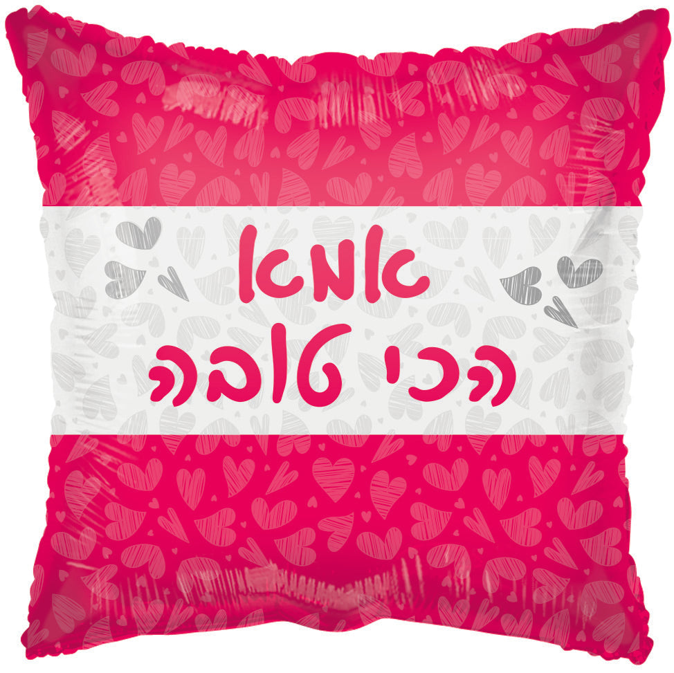 18" To Dearest Mum Red Square Hebrew Foil Balloon