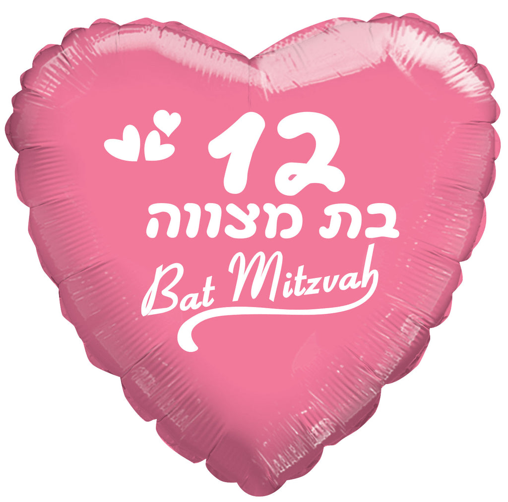 18" Bat Mitzvah 12 Pink Heart Hebrew Foil Balloon