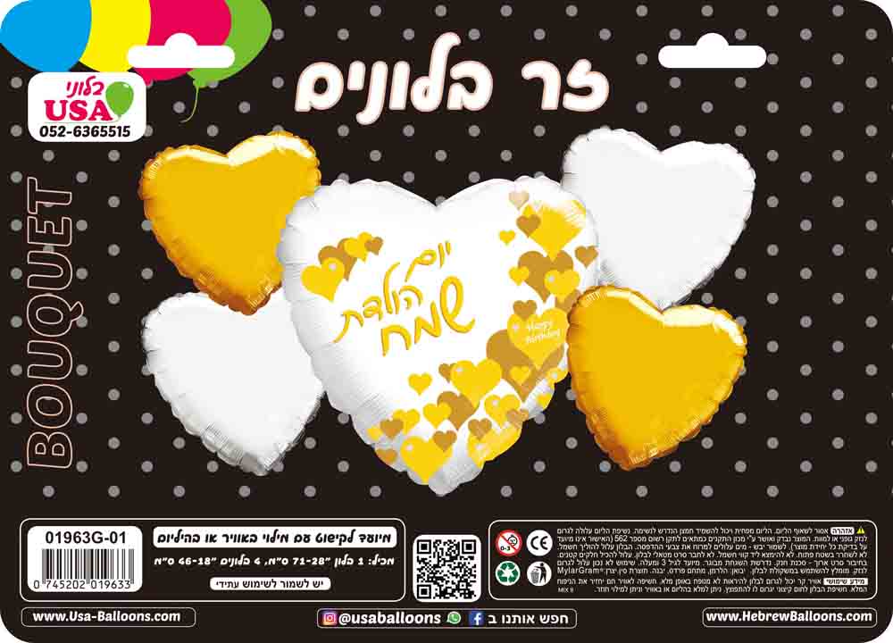 Bouquet 5pc Happy Birthday HebreWith English Gold Heart Pattern Foil Balloon
