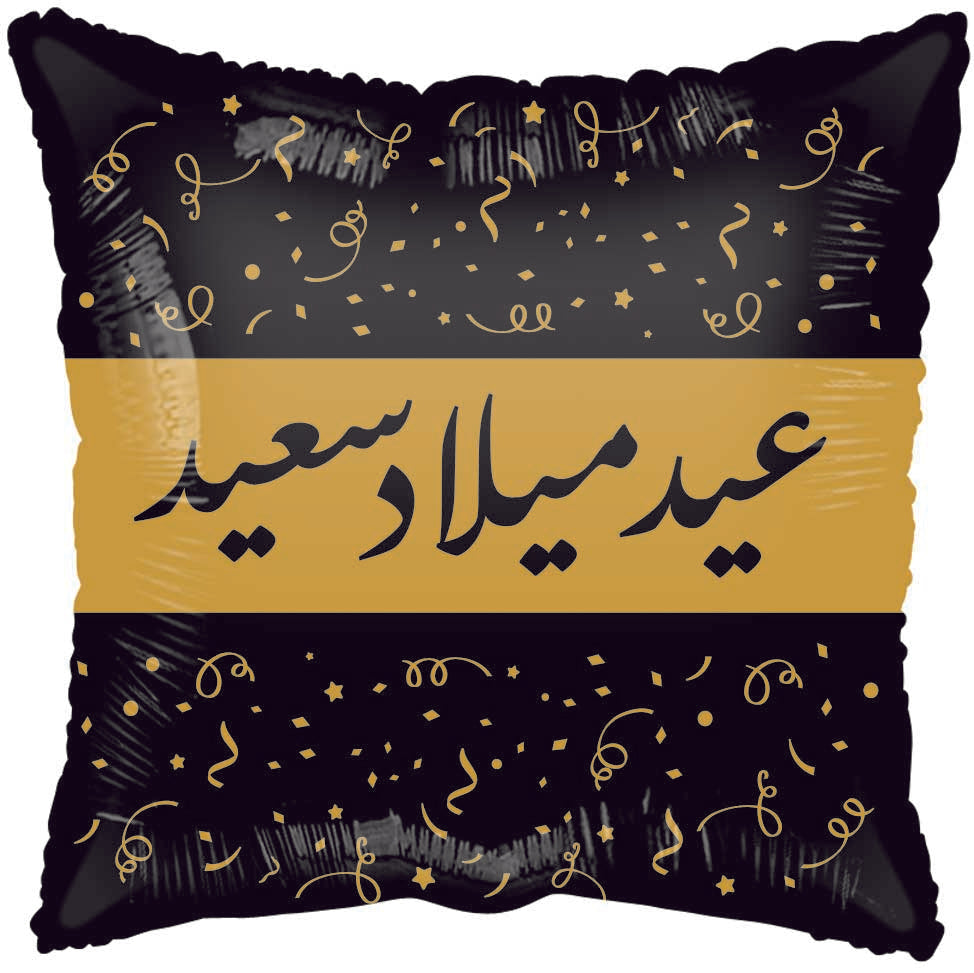 18" Happy Birthday Arabic Black Foil Balloon