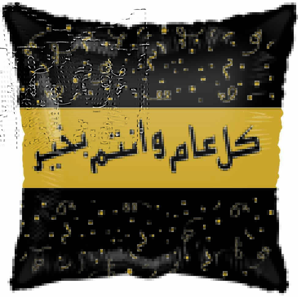 18" Happy Holiday (Also New Year) Arabic Black Foil Balloon