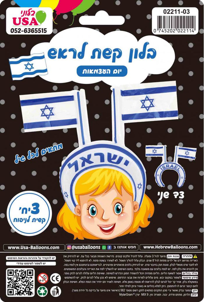 3pcs Head Band HebreWith English Israel Foil Balloon