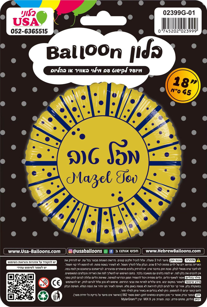 18 Inches Brand Mylargram Mazel Tov Round Blue and Gold English and Hebrew Foil Balloon