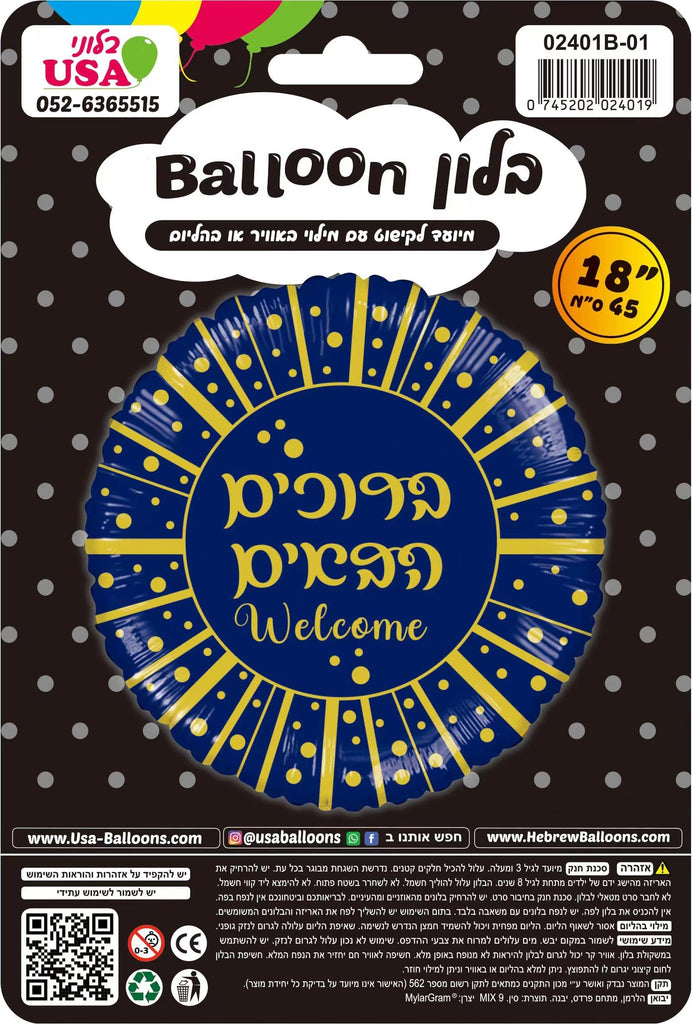 18 Inches Brand Mylargram Mazel Tov Round Gold and Blue English and Hebrew Foil Balloon