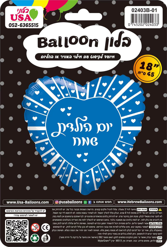 18 Inches Brand Mylargram Happy Birthday Blue Heart Hebrew Foil Balloon