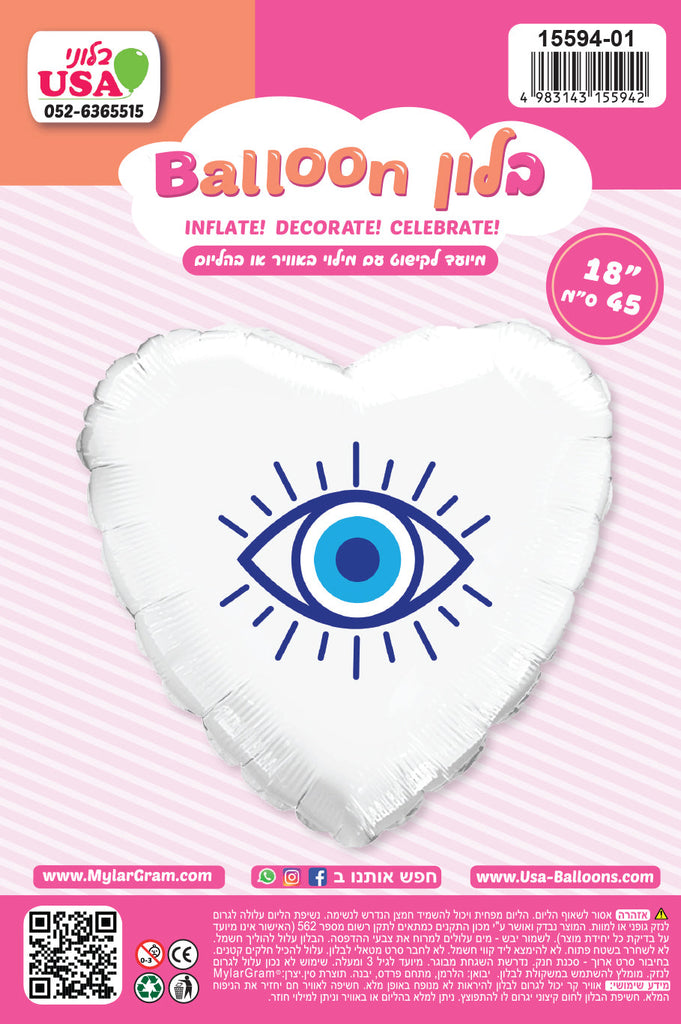 18" Open Eye White Heart Hebrew Balloon