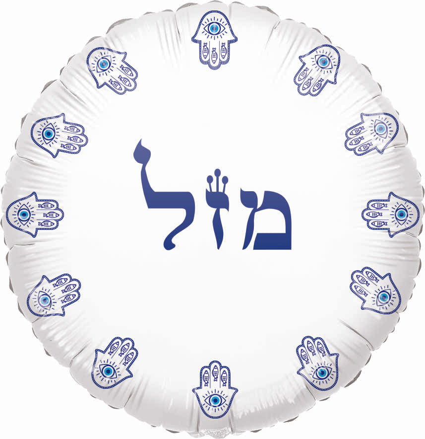 18" Mazal Hamsa White Round Foil Balloon