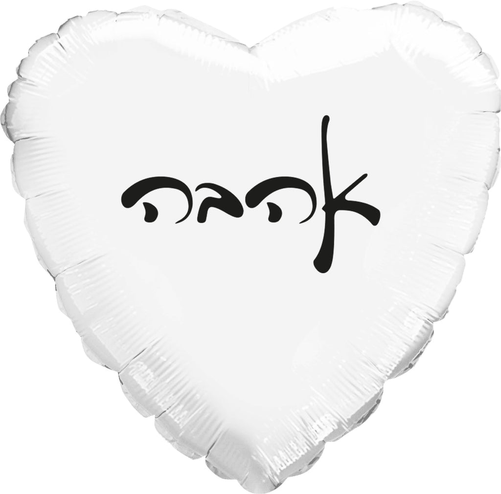 10" Love White Heart PE Air-filled Hebrew Foil Balloon