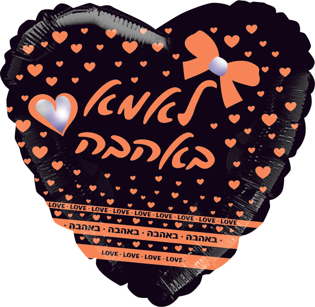 18" To Mother With Love Rose Gold Bow Heart Hebrew Foil Balloon