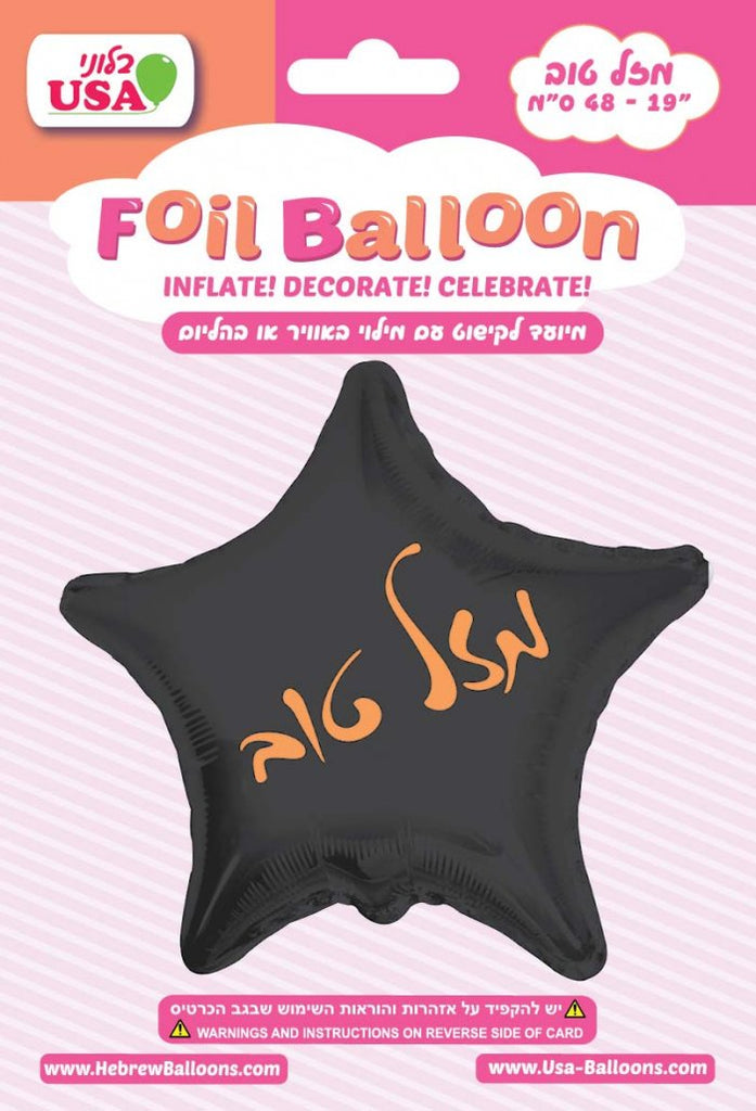 19" Mazel Tov Black Star Rose Gold Print Foil Hebrew Balloon