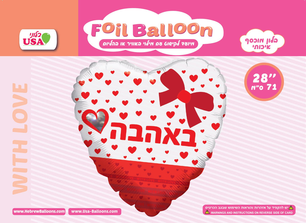 28" With Love Ribbon Bow In Hebrew Foil Balloon