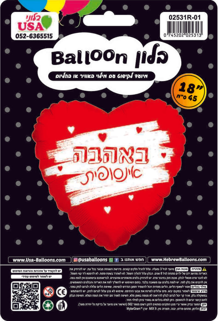 18 Inches Endless Love Red Heart Hebrew Uninflated Foil Balloon Made by Mylargram