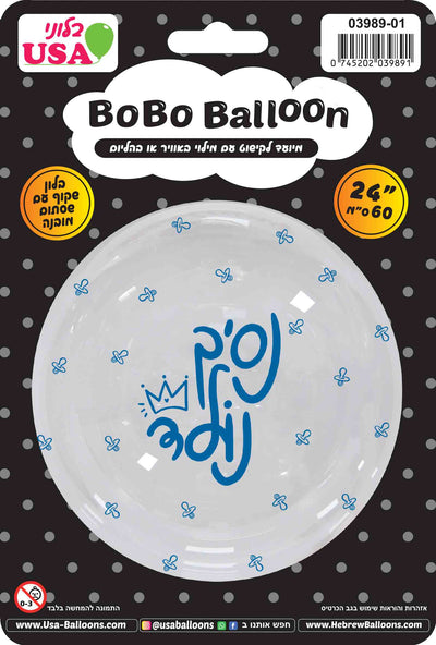 A 24″ clear round MylarGram BOBO Balloon in packaging, featuring blue Hebrew text that reads “A Prince is Born” and small stars. The package includes English and Hebrew labels, a barcode, and indicates the balloon size as 24 inches (60 cm).