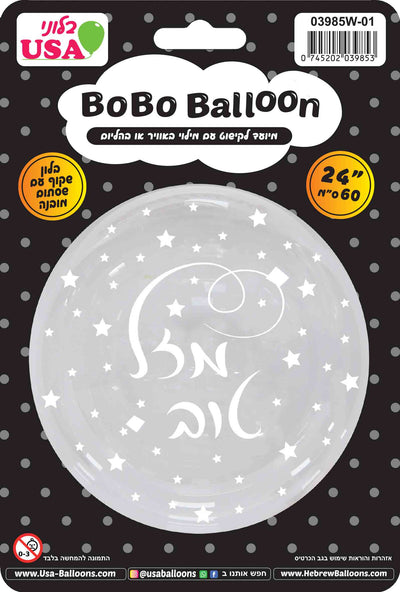 Paquete de un globo MylarGram de 24″ modelo BOBO con la inscripción «Mazel Tov» en hebreo y estrellas blancas, sobre un fondo negro decorado con puntos blancos, una pegatina naranja que indica el tamaño de 24 pulgadas y detalles de la marca MylarGram en la parte superior e inferior.