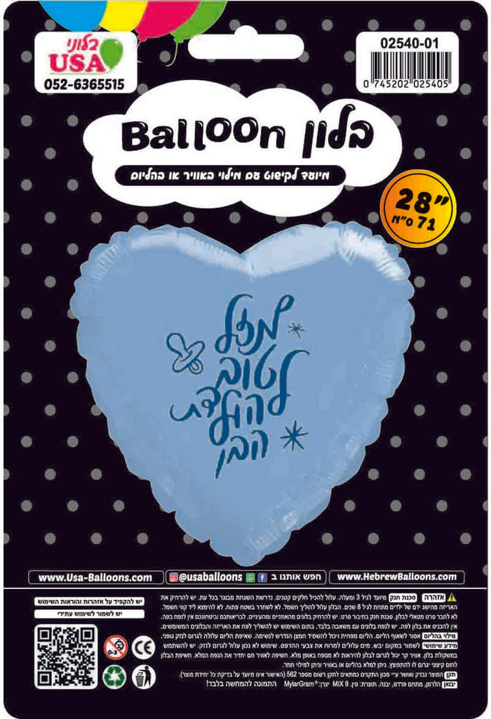 28 Inches Mazel Tov Baby Boy Blue Heart Hebrew Uninflated Foil Balloon Made by Mylargram