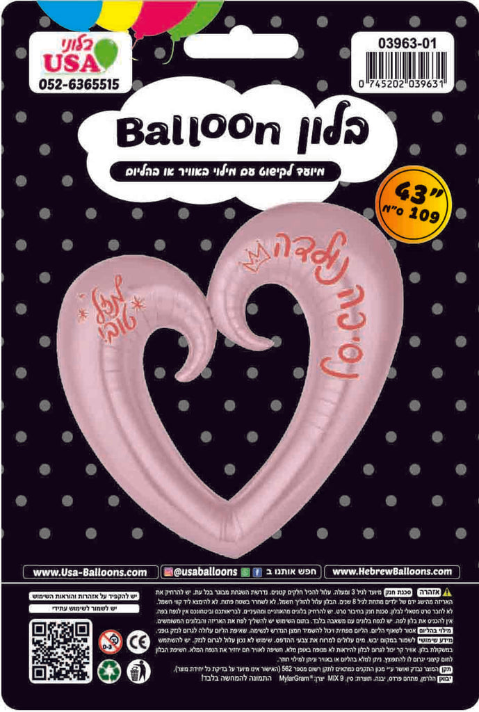 43 Inches Mazel Tov Baby Girl Pink Open Heart Hebrew Uninflated Foil Balloon Made by Mylargram