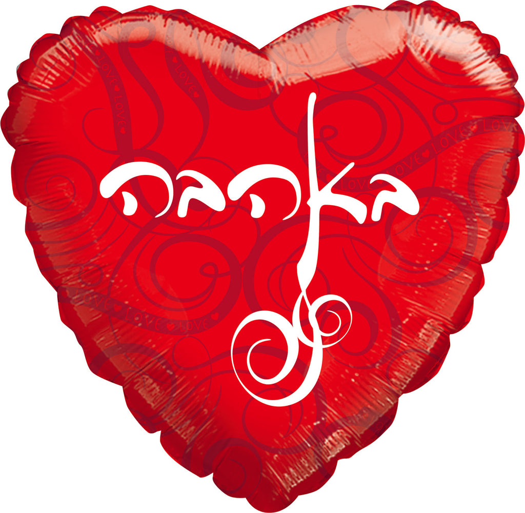 18" With Love In Hebrew Holographic Hebrew Foil Balloon