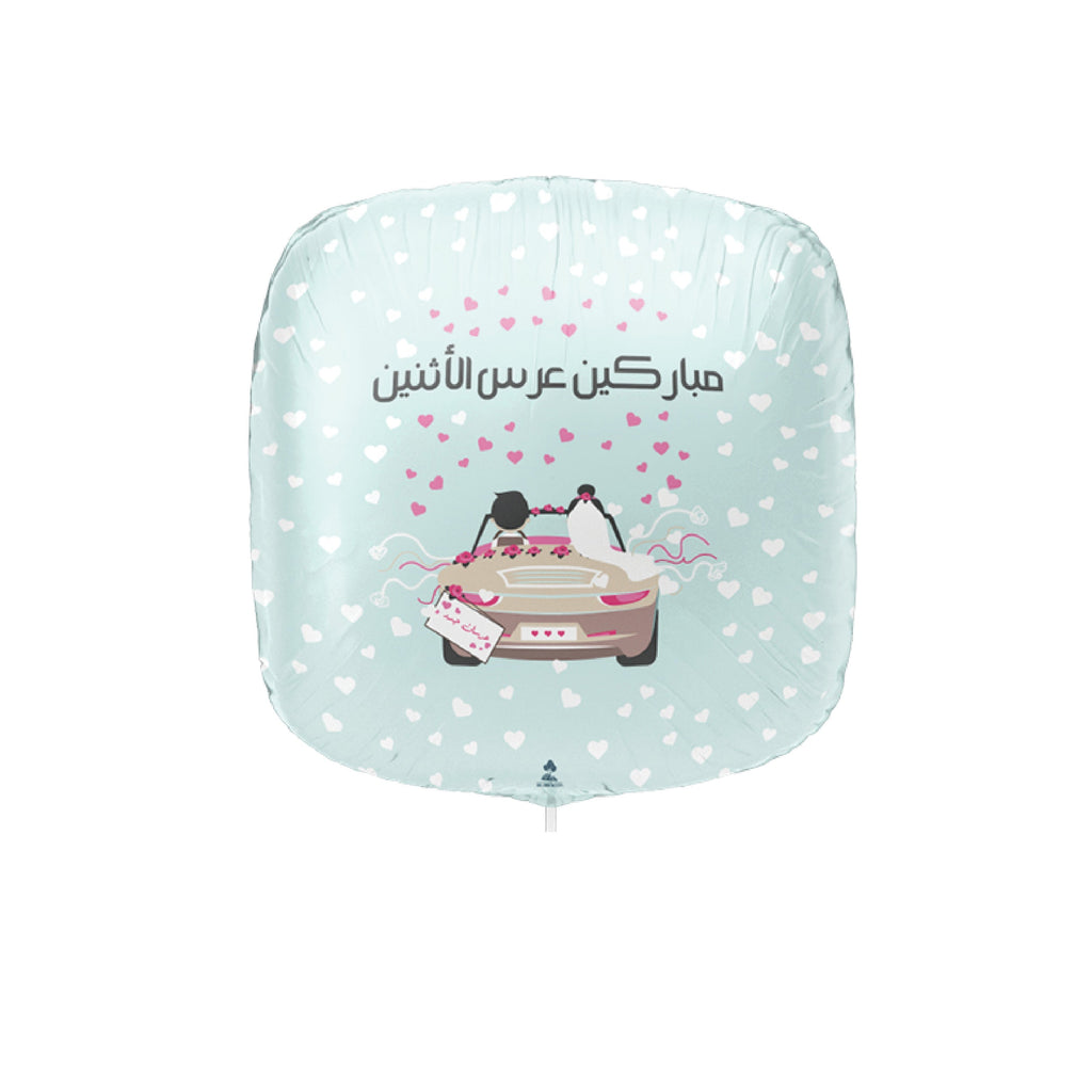 22" Arabic Foil Balloon (Marriage) &#1586;&#1608;&#1575;&#1580; &#1604;&#1608;&#1606; &#1571;&#1586;&#1585;&#1602; &#1601;&#1575;&#1578;&#1581;