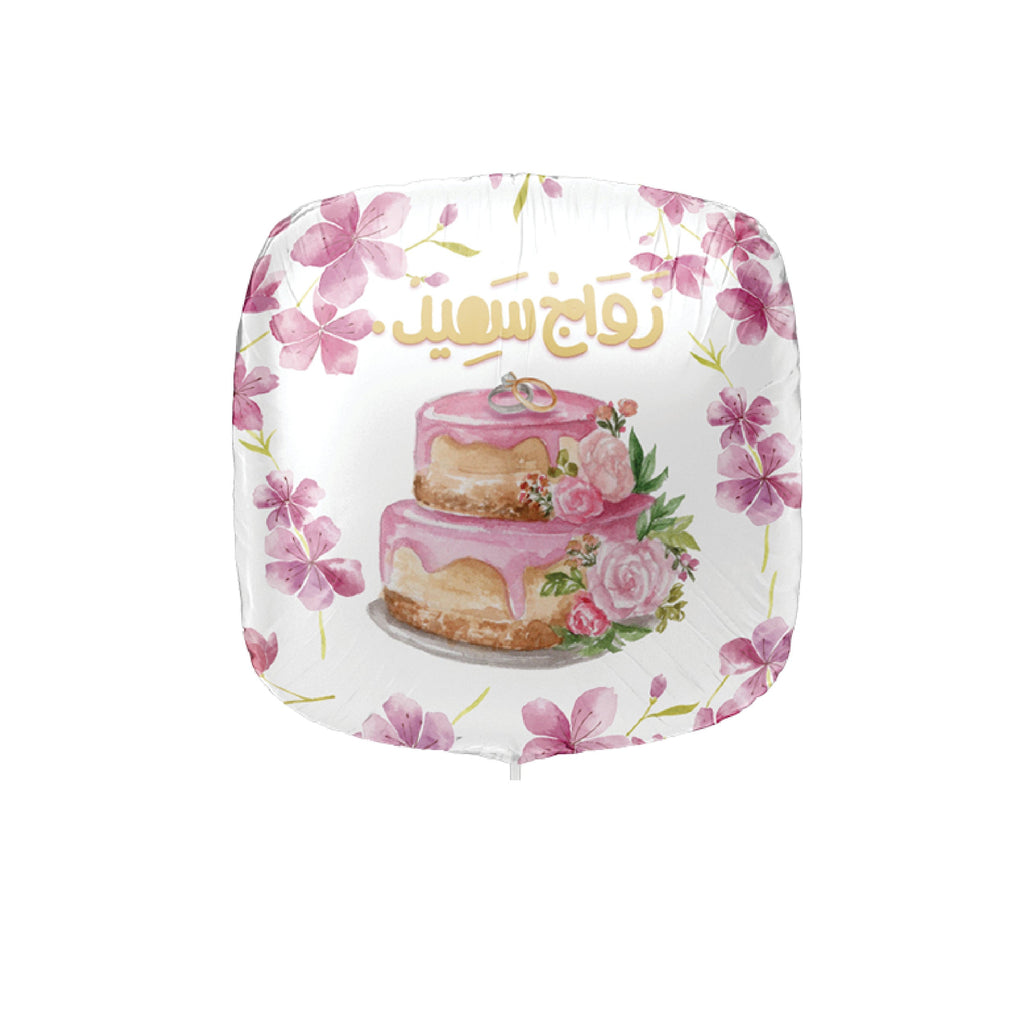 22" Arabic Foil Balloon (Marriage) &#1586;&#1608;&#1575;&#1580;