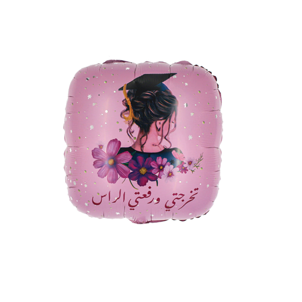22" Arabic Foil Balloon (Graduation) &#1578;&#1582;&#1585;&#1580;
