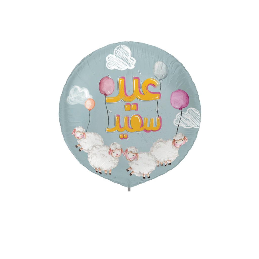 22" Arabic Foil Balloon (Eid) &#1593;&#1610;&#1583;