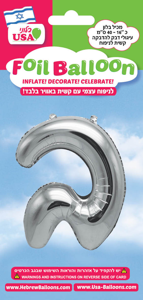 16" Silver Letter Bet Hebrew Air Filled Foil Balloon