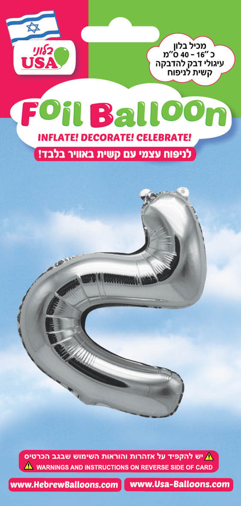 16" Silver Letter Gimel Hebrew Air Filled Foil Balloon