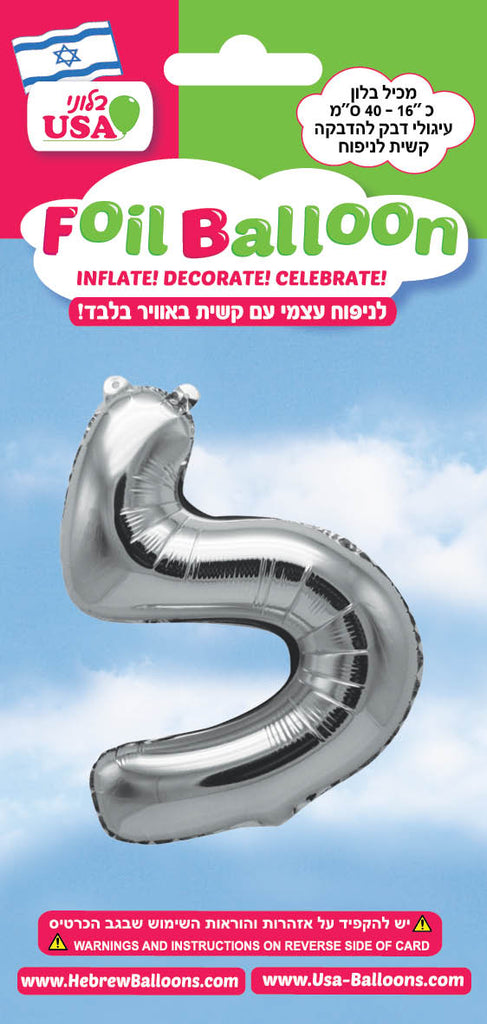 16" Silver Letter Zayin Hebrew Air Filled Foil Balloon