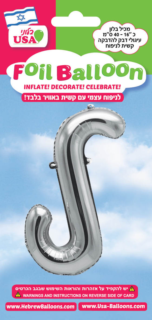 16" Silver Letter Lamed Hebrew Air Filled Foil Balloon