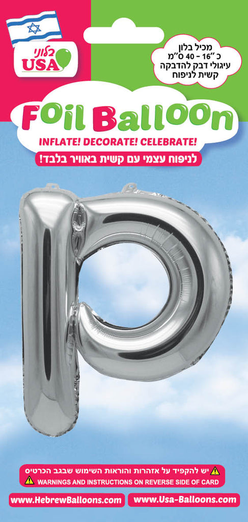 16" Silver Letter Mem Sofi Hebrew Air Filled Foil Balloon