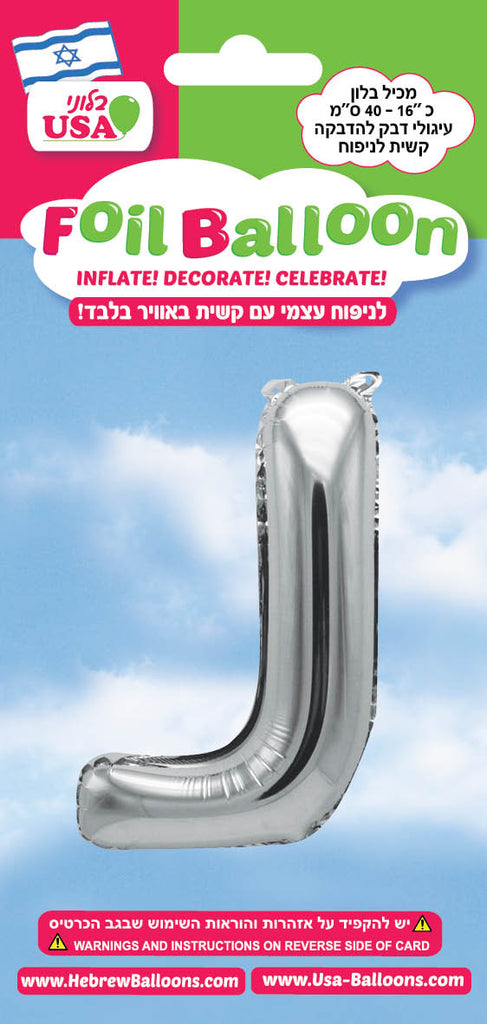 16" Silver Letter Nun Hebrew Air Filled Foil Balloon