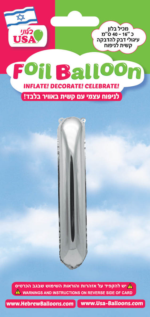 16" Silver Letter Nun Sofi Hebrew Air Filled Foil Balloon
