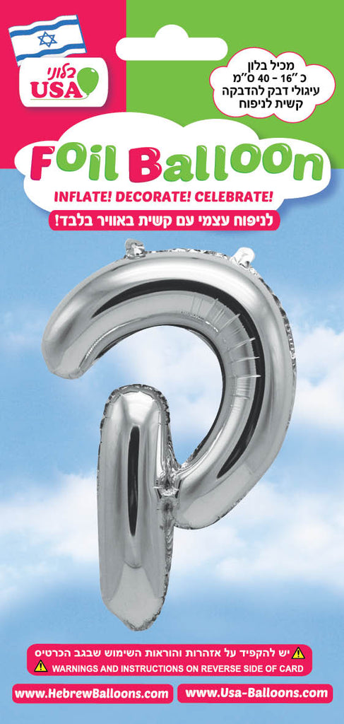 16" Silver Letter Kuf Hebrew Air Filled Foil Balloon