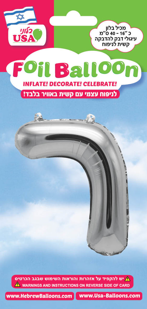 16" Silver Letter Resh Hebrew Air Filled Foil Balloon