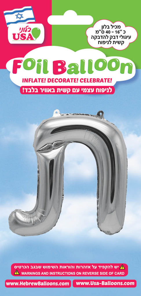 16" Silver Letter Tav Hebrew Air Filled Foil Balloon