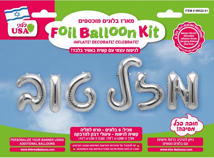 16" Airfill Only Mazel Tov Hebrew Silver Kit Foil Balloon