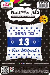 18" Bar Mitzvah 13 English/Hebrew White Square Foil Balloon