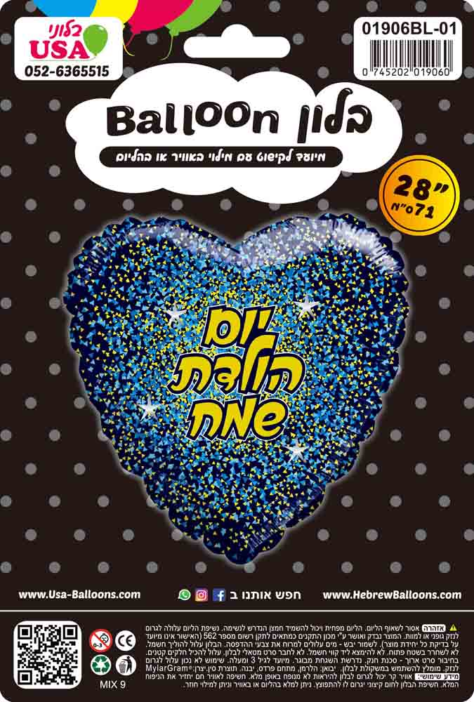 28" Happy Birthday Hebrew Glitter Gold/Blue Black Heart Foil Balloon