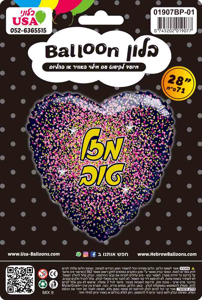 28" Mazal Tov Hebrew Glitter Gold/Pink Black Heart Foil Balloon