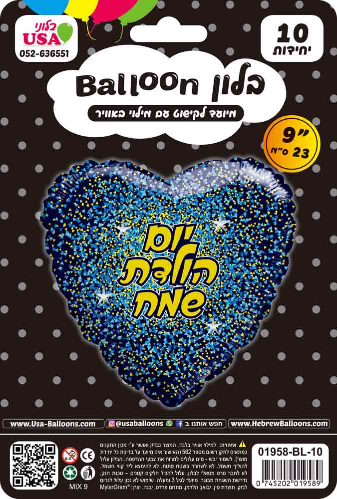 9" Airfill Only Happy Birthday Glitter Hebrew Gold/Blue Black Heart Foil Balloon