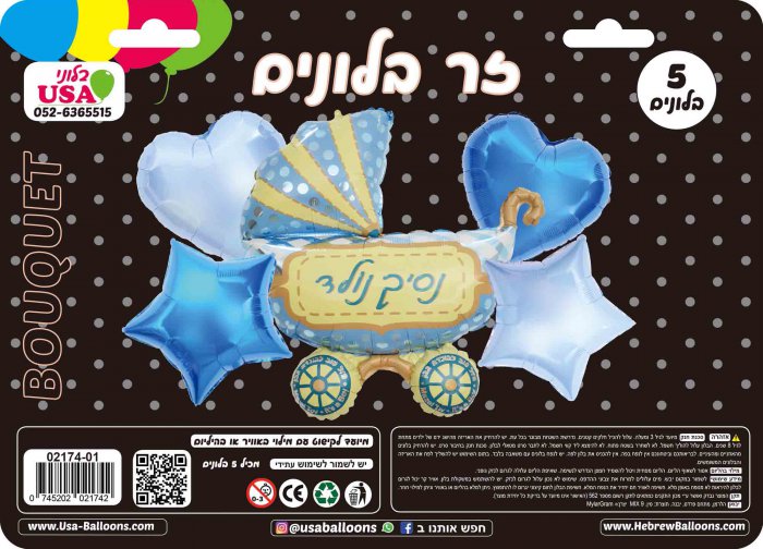 Bouquet 5pc It's A Boy Hebrew Mazel Tov Pram Foil Balloon