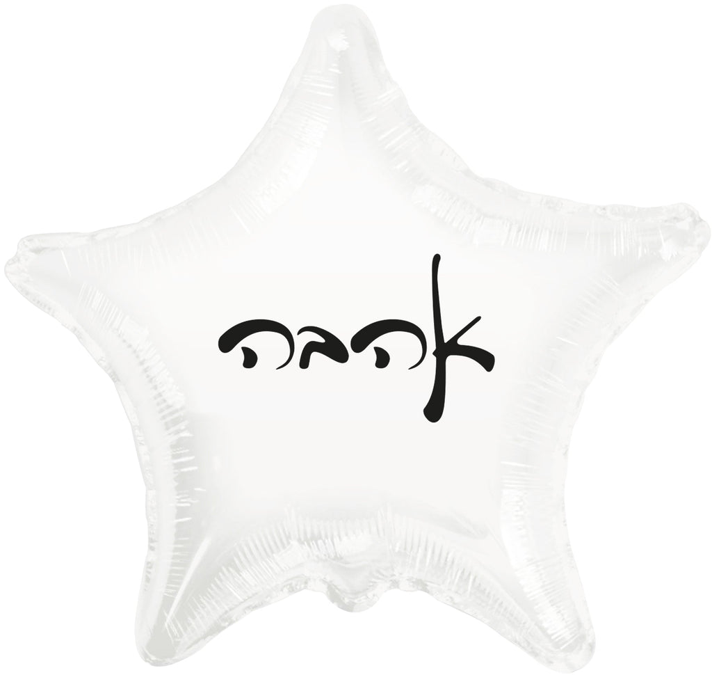 10" Love White Star PE Air-filled Hebrew Foil Balloon