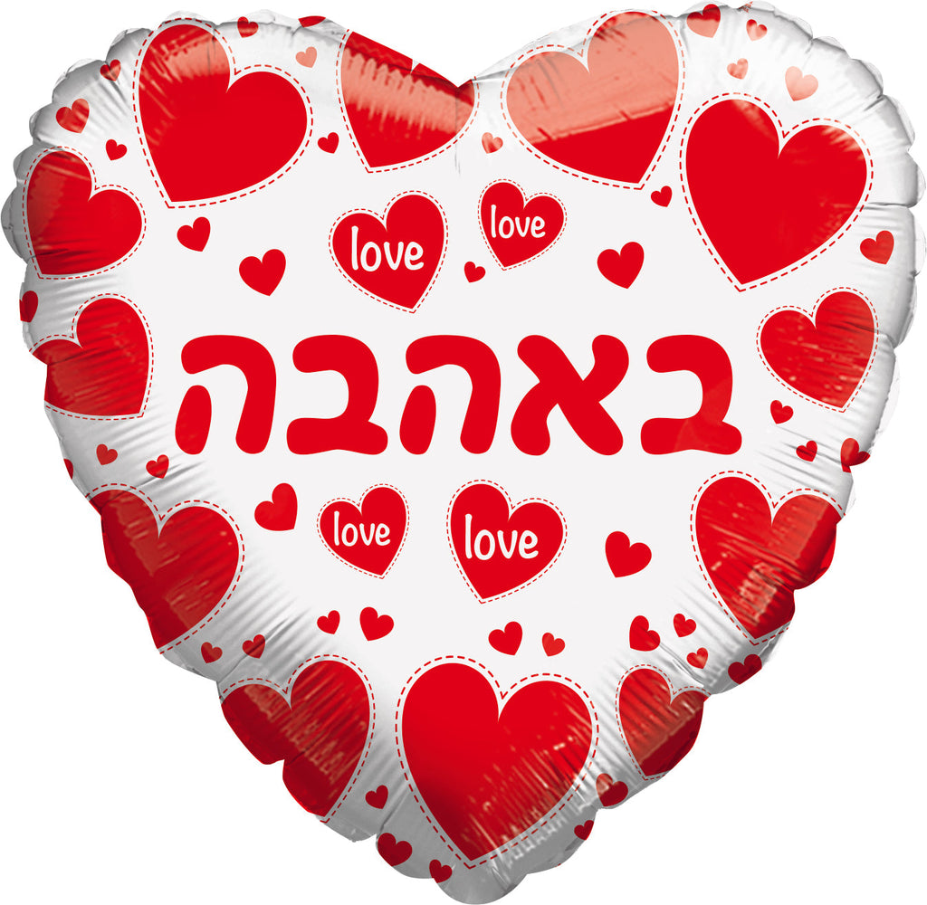 18" With Love White Heart Red Print Hebrew Foil Balloon