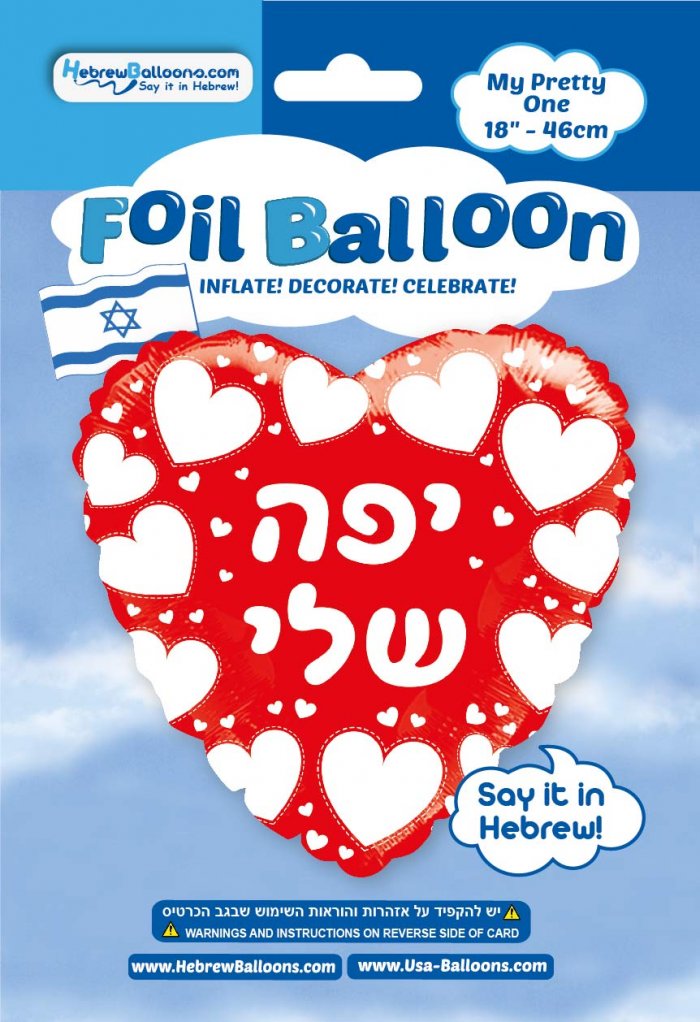 18" Hebrew My Pretty One Red Heart White Print Foil Balloon