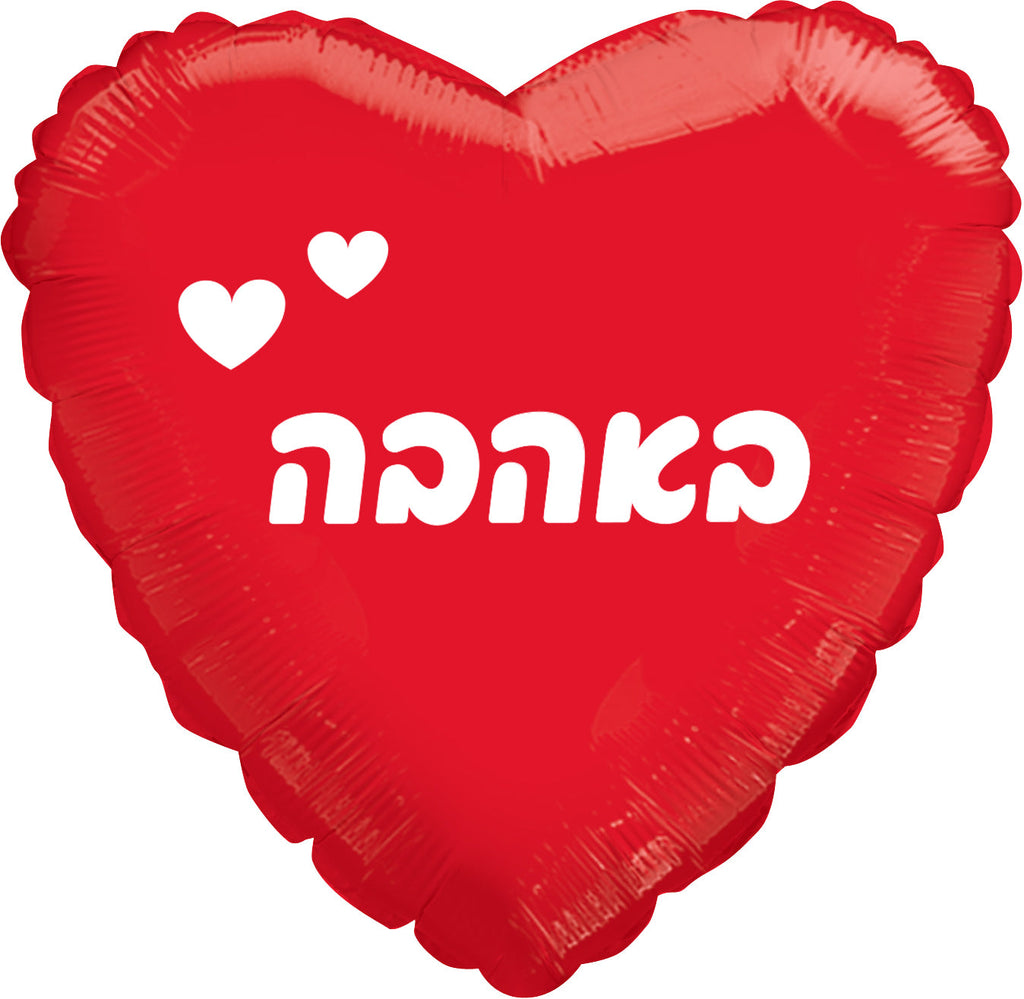 18" With Love Red, Whte Print Heart Hebrew Foil Balloon