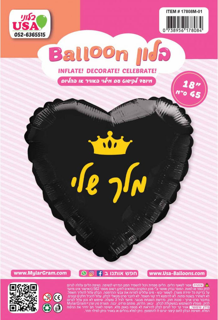 18" My King Black Heart Hebrew Foil Balloon