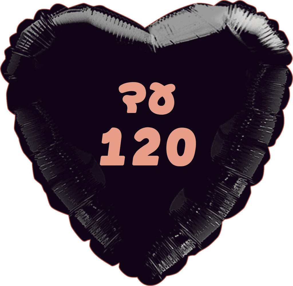 18" Until 120 Black Balloon,Rose Gold Print Heart Hebrew Foil Balloon